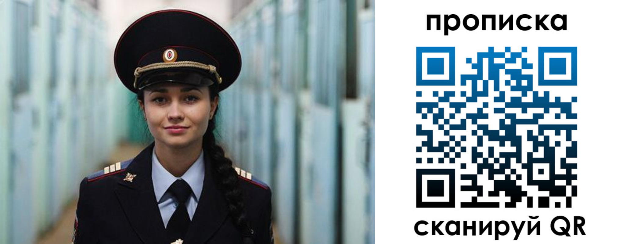 временная регистрация для школы в Астрахани