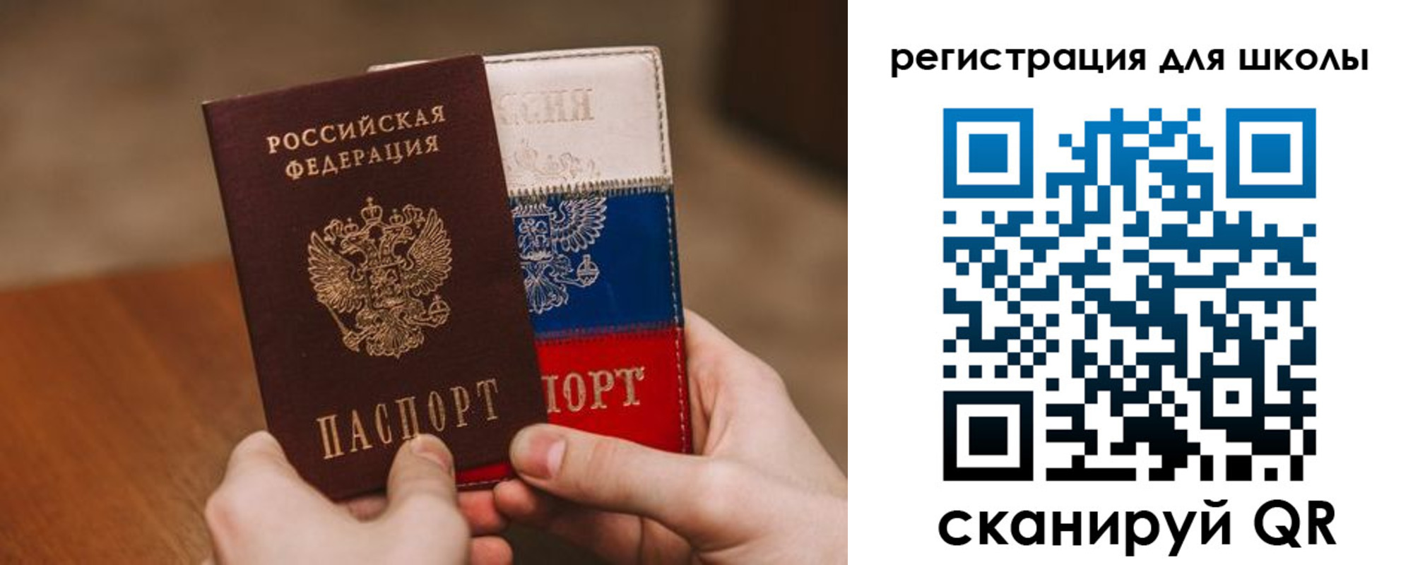 регистрация в Астрахани