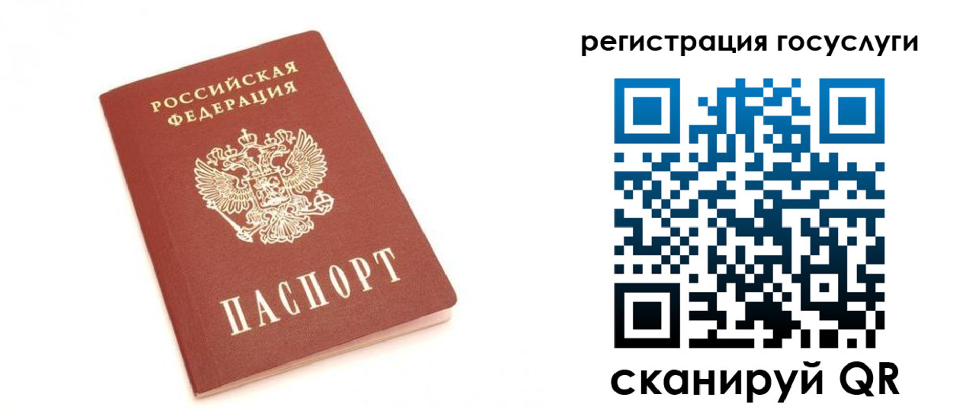 прописка для школы в Астрахани