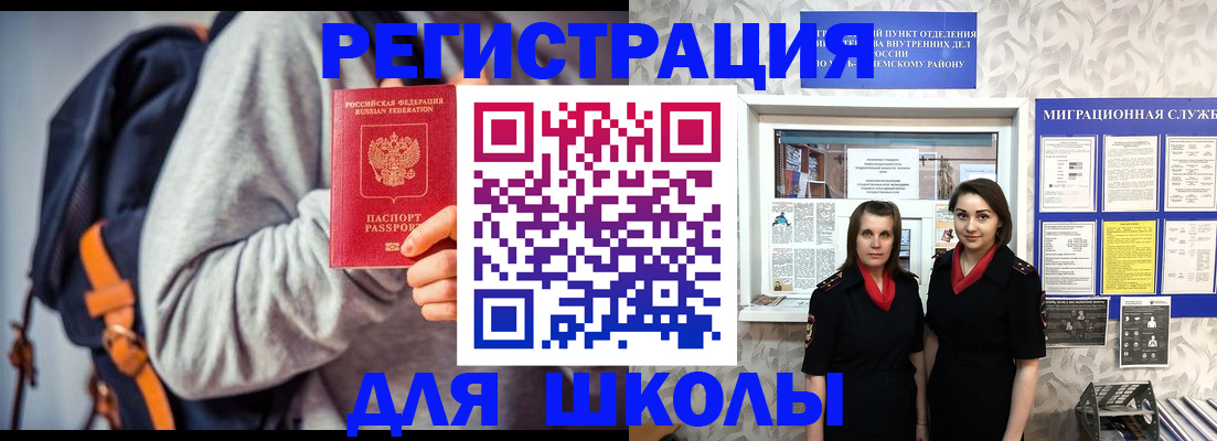 миграционный учет в Астрахани